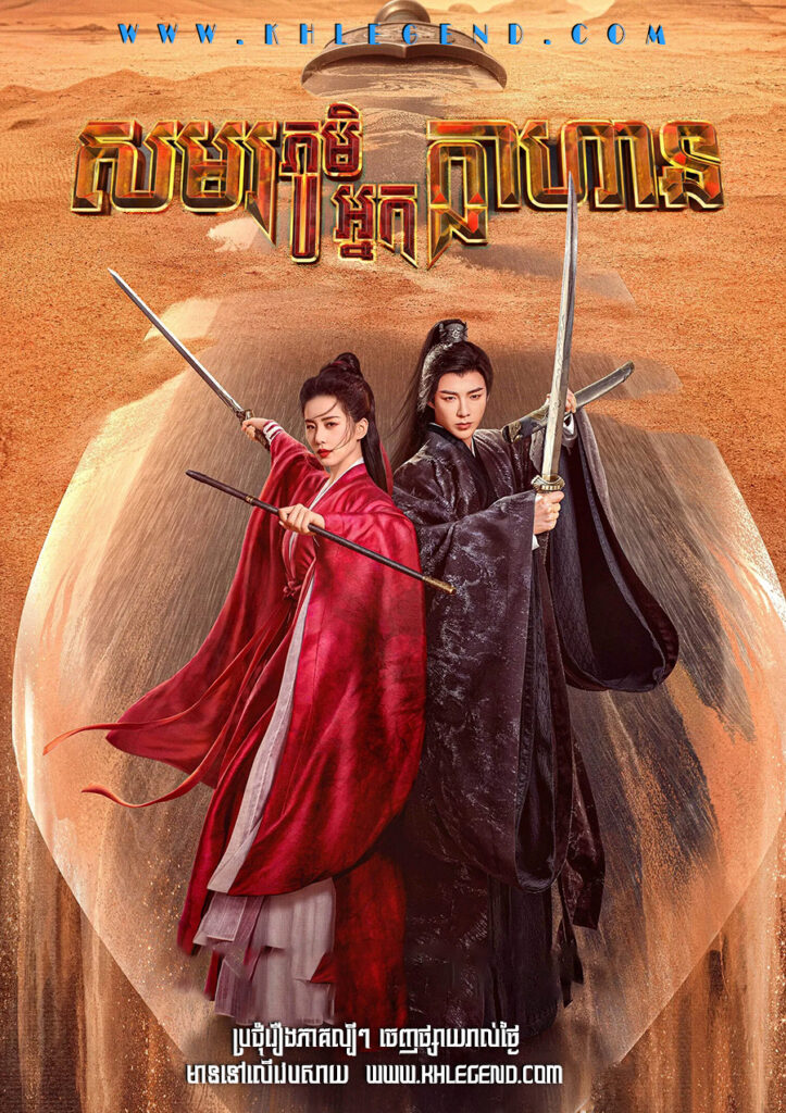 សមរភូមិអ្នកប្រយុទ្ធ